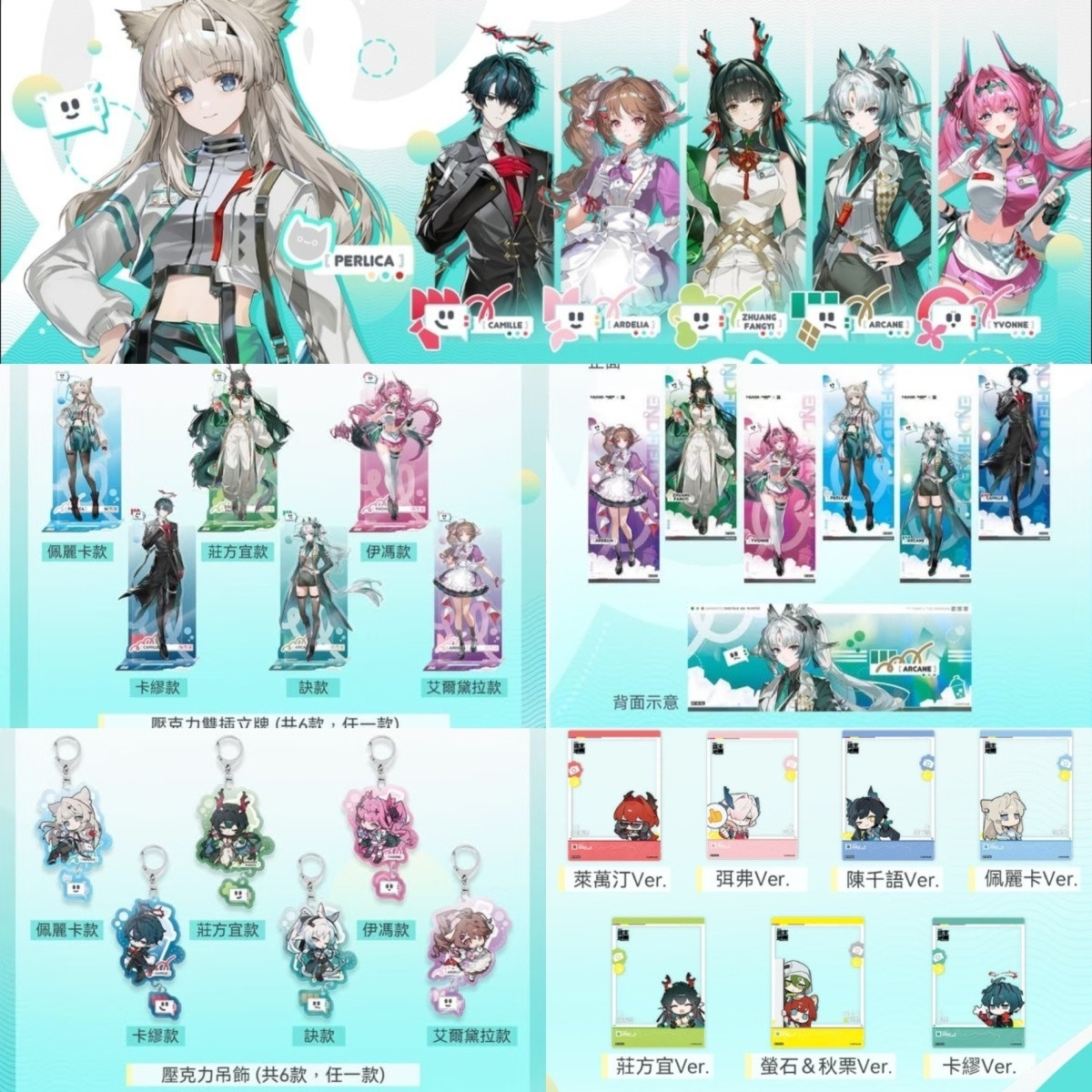 Anime Cosplay Roleplay - Arknights: Endfield Perlica Arcane Camille Yvonne