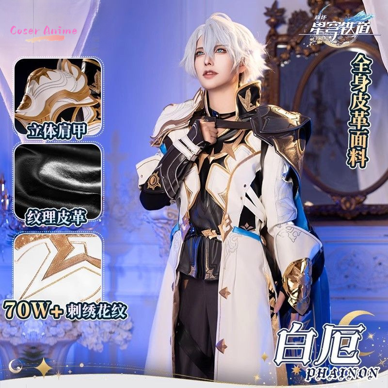 Anime Cosplay Buy - Spiel Honkai:Star Rail Phainon Cosplay Kostüm
