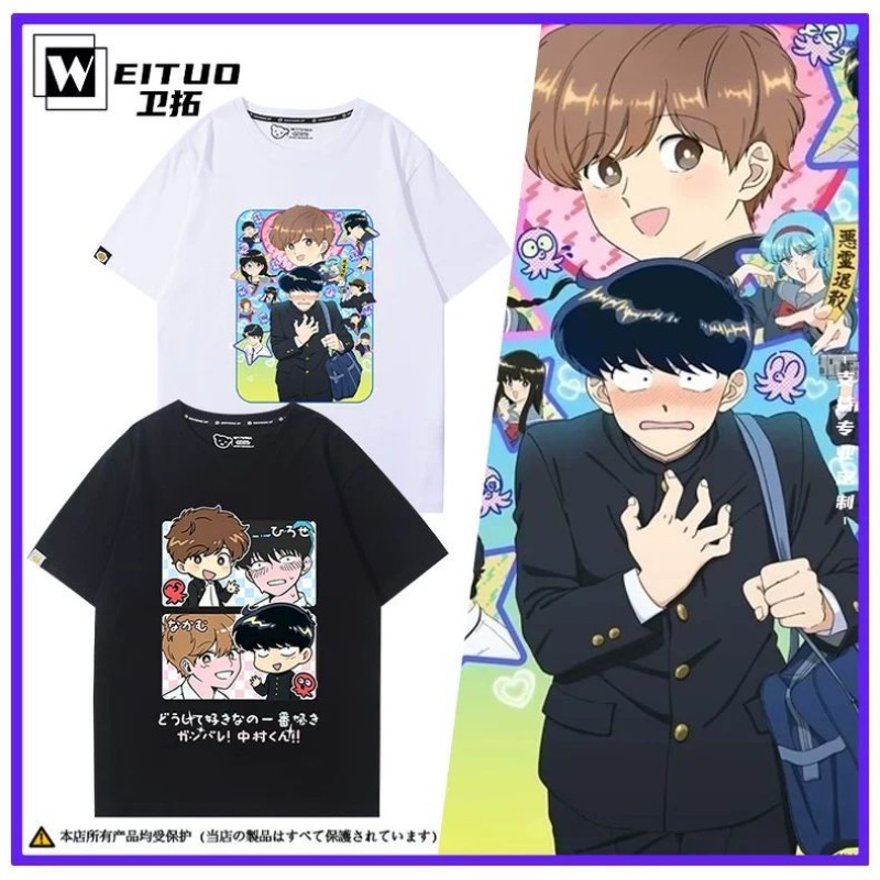 Anime Cosplay Buy - Geh danach vor, Nakamura! Nakamura Okuto